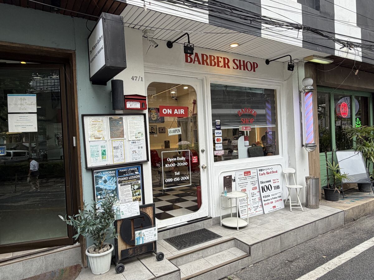 Barber Shop
