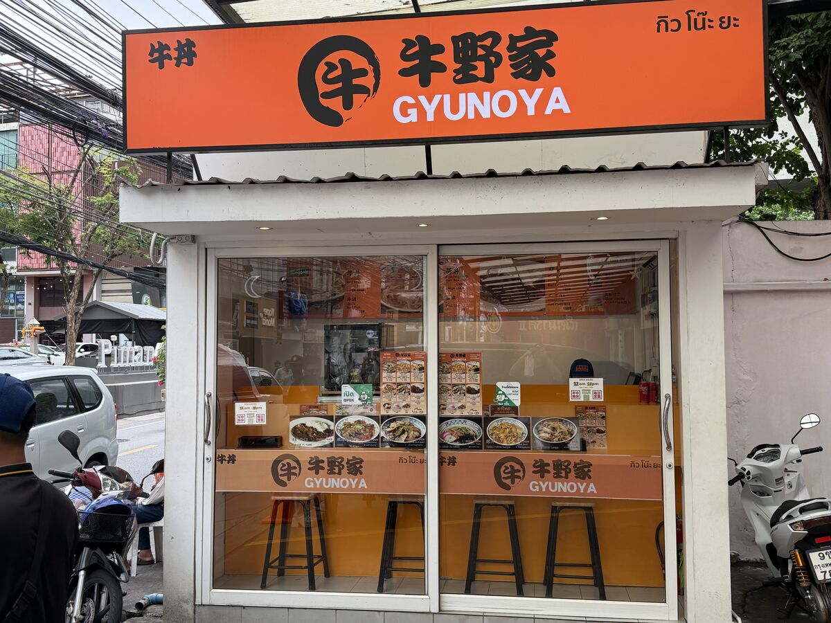 Gyanoya