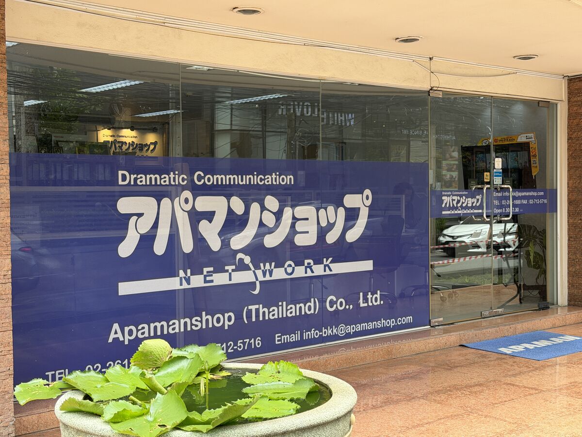 Network Shop Apamanshop